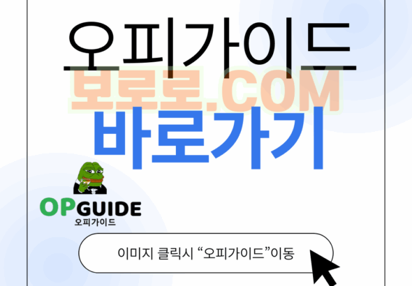 오피, 오피가이드, 오피사이트 국내 최대 고정주소 확인하세요