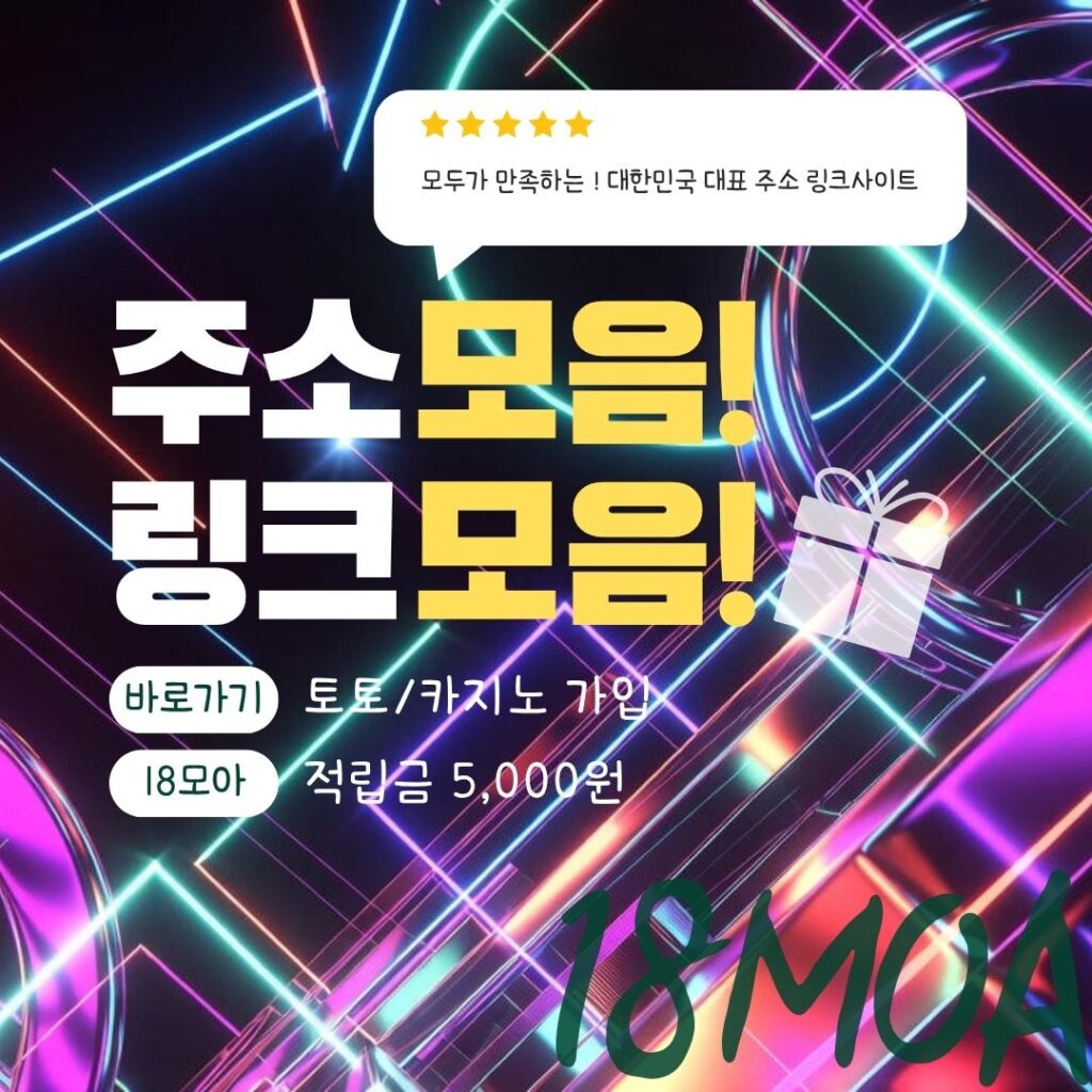 2025 주소모음 ⋅ 주소야 ⋅ 주소허브 11월 실시간 347개