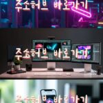 주소모음 2025 최신 – 평생 쓸모 있는 사이트 200개 총정리